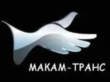 Известување за работно време на канцелариите на Макам-транс за време на новогодишните празници